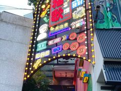 -长沙猫歌音乐餐厅(湖南女子大学店)