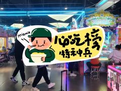 -大玩家(通州万达广场店)