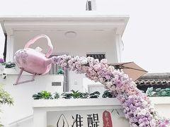 -三溪村