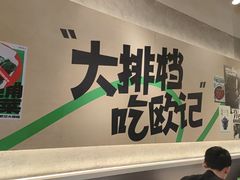 -欧记大排档·景德菜(上海首店)