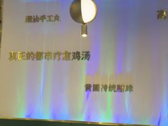 -烹然四季椰子鸡火锅(姚家园万象汇店)