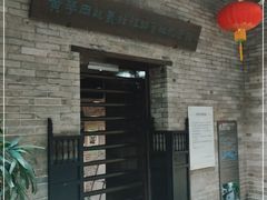 -三·廿九起义指挥部旧址纪念馆