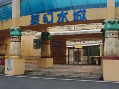 -珠海圆明新园