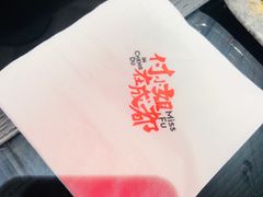 -付小姐在成都(中山公园店)