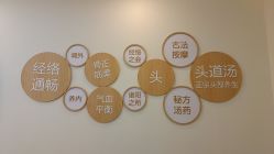 -头道汤头疗养生馆