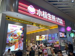 -小杨生煎(深圳岗厦北店)