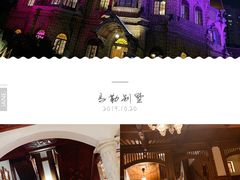 -马勒别墅·中餐厅