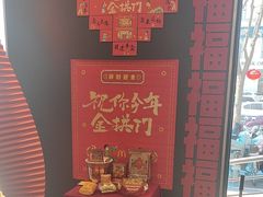 -麦当劳(正定瑞天店)