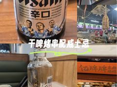-亿牌牌东北烧烤(博物馆旗舰店)