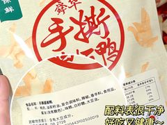 -郴州特产舜华临武鸭(郴州西站店)