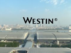 -广交会威斯汀酒店