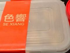 -色響火锅(恒隆广场店)