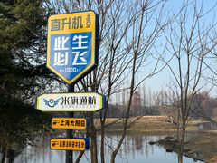 -太阳岛度假酒店