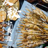 炭秘小黄鱼｜魔都小黄鱼界的传奇烧烤！撸到过瘾~