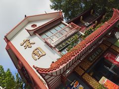 -宋园·金宴浙鲜馆(静安店)