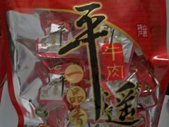 -神农美特好生鲜超市(三墙店)