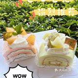 今日份可爱🧡夏日一人份蜜桃fufu卷   