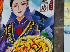 -椒鸣椒麻小馆·新疆菜(五道口创始店)