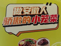 -蒸小皖(合肥新桥国际机场店)