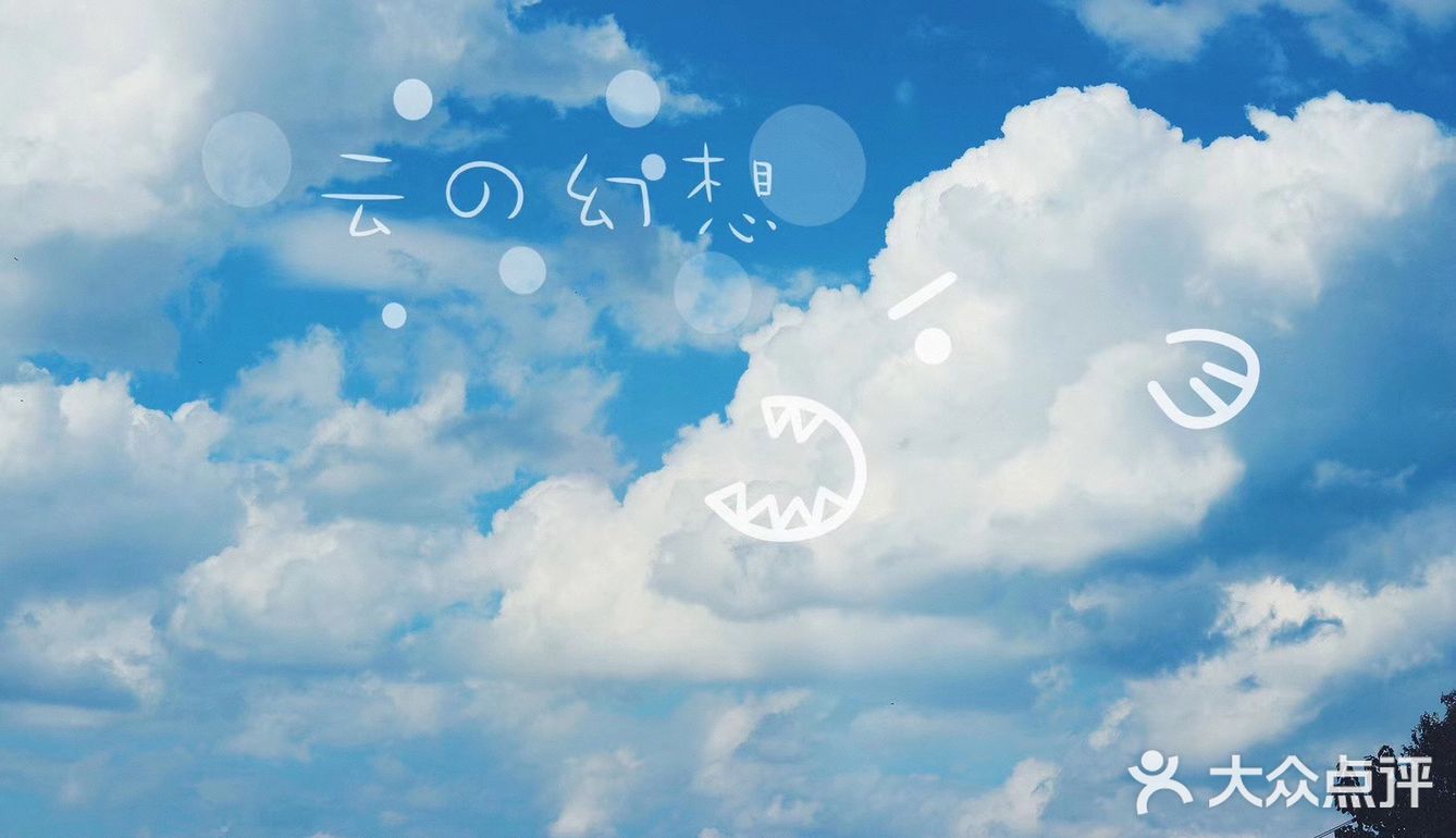 摘一颗或剪一串井水一洗玫瑰味葡萄甜的沁人心脾流云掠过