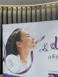 -美瑞莎创美医疗美容