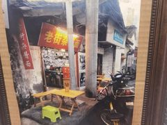-老街杂酱面(东升街店)