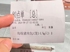 -狗不理(山东路总店)