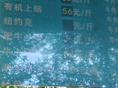 -来顺成饭庄
