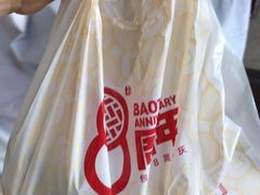 -包道广式点心专门店(东山口店)