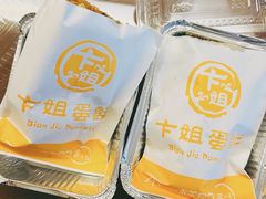 -卞姐蛋饼(陕西南路店)
