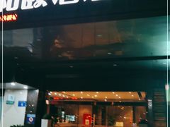 -和颐酒店(广州琶洲会展中心广州塔赤岗地铁站店)