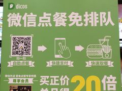 -德克士(三门路店)