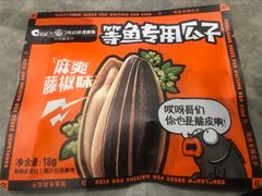 -鸣记脆皮烤鱼·海鲜烤鱼(马栏店)
