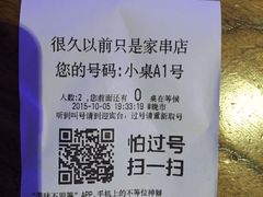 -很久以前羊肉串(清河店)