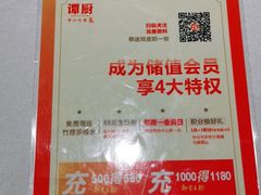 -谭厨中山传家菜(海上世界店)