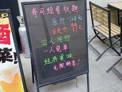 -将太无二·北美传奇寿司(瑞士公寓店)