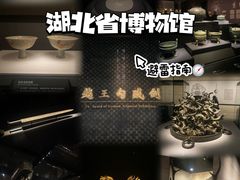 -湖北省博物馆