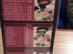 菜单-过桥缘·过桥米线(大华虎城嘉年华店)