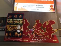 -深影国际影城(学院南路店CGS中国巨幕店)