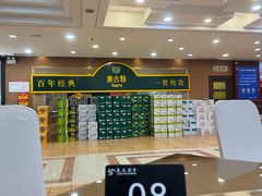 -良友·海鲜青岛菜·海肠捞饭(五四广场店)