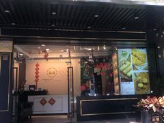 门面-家琳甜品(江南东店)
