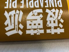 -麦当劳(厦门思明路店)