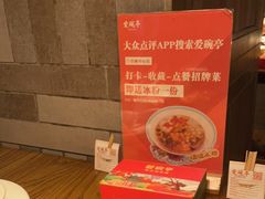 -爱碗亭·鲜炒湖南菜(壹城中心店)