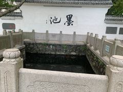 -墨池公园