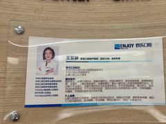 -欢乐口腔(望京分院)
