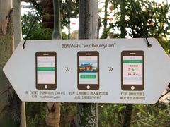 -南宫五洲植物乐园