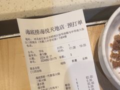 -海底捞火锅(海悦天地店)