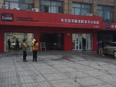 -车艺尚上海龙膜隐形车衣汽车贴膜旗舰店