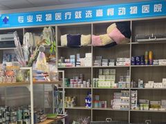 -嘉馨宠物医院·CT影像转诊·心脏科·犬猫全科诊疗中心(下沙大学城院区)