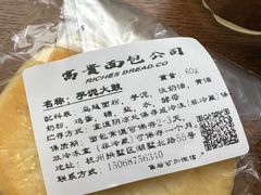 -富贵面包公司(运河店)